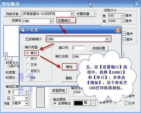 文泰雕刻画图教程缩略图