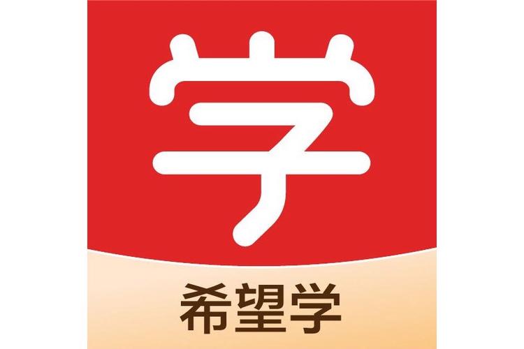希望学缩略图