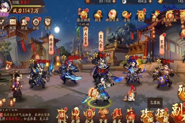 少年三国志2蜀国阵容游戏截图