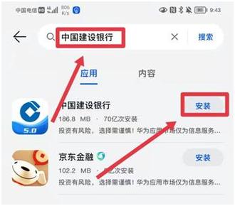 建行怎样活期转定期缩略图
