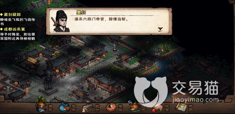 烟雨江湖六扇门贡献游戏截图