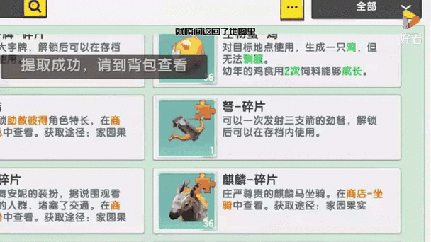 迷你世界中如何让生物放出生物图标