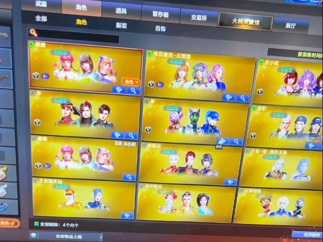 cf英雄级角色自定义属性缩略图