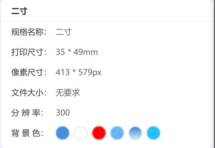2寸照片尺寸多大缩略图