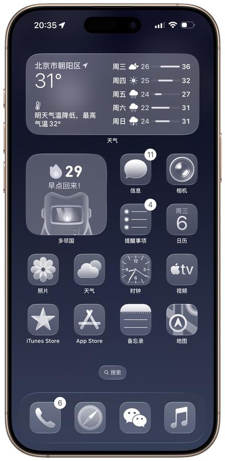 ios主屏幕按钮游戏截图
