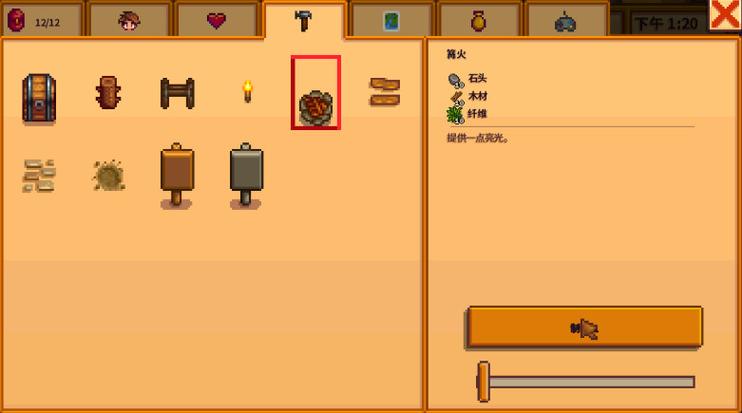 星露谷物语内购破解版缩略图