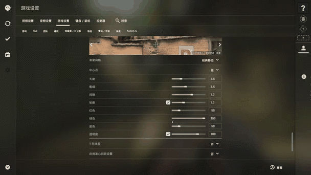 csgo怎么设置圆点准星缩略图