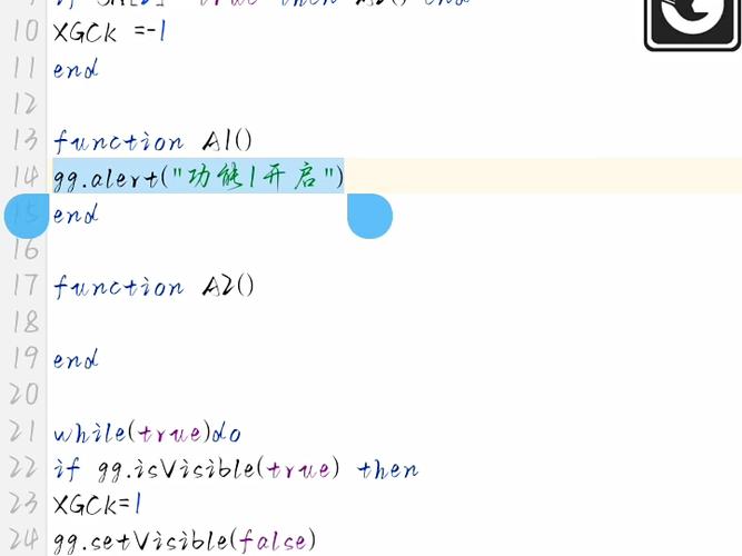 手机lua脚本解密教程图标