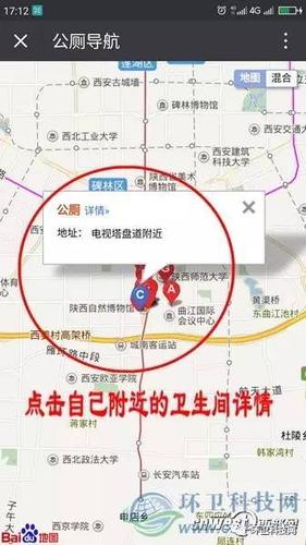 附近公厕位置离我最近的缩略图