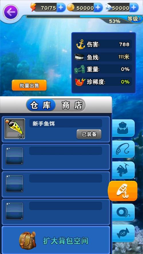 全民钓鱼2玩法攻略缩略图