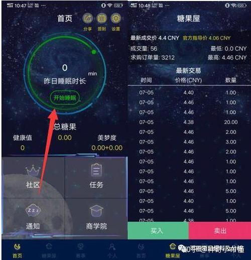 睡多多软件安全吗缩略图