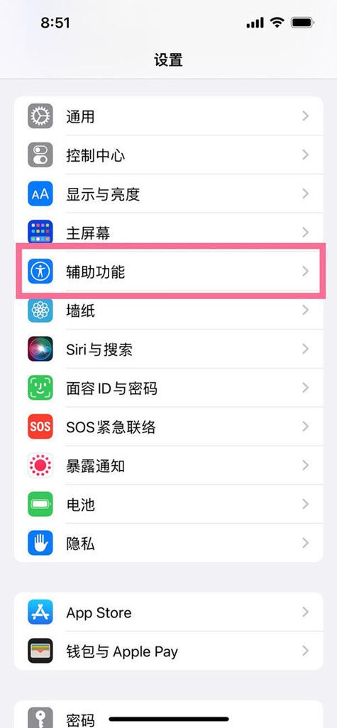 苹果home键怎么设置缩略图