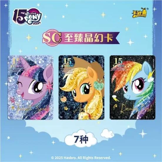 小马宝莉官方旗舰店官网游戏截图