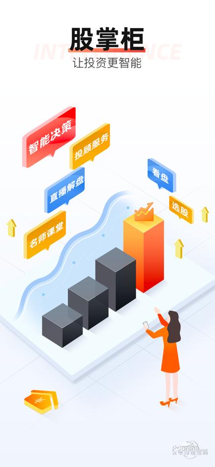 股掌柜app下载缩略图