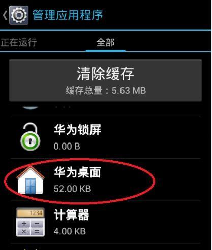 手机桌面找不到相机缩略图