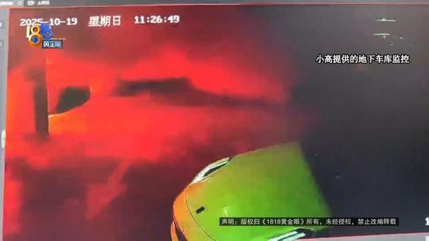 监控画面发红缩略图