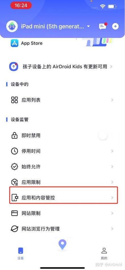 应用被禁止安装应用怎么解决缩略图