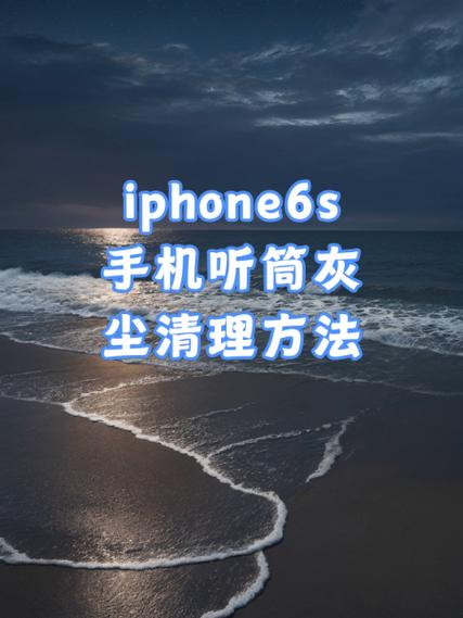 苹果怎么清理喇叭图标