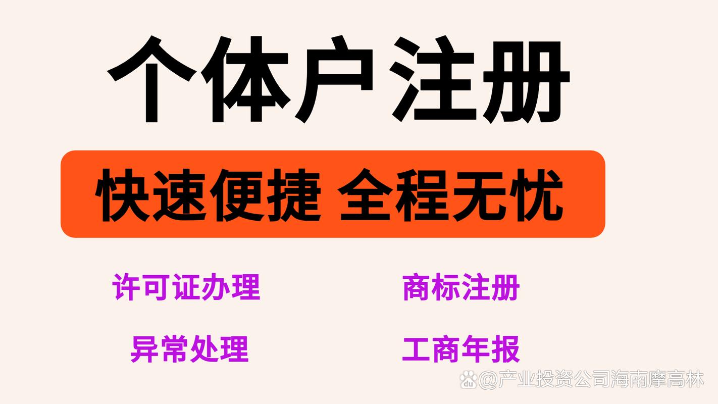 工商登记软件大全缩略图