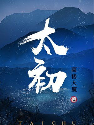 太初百度百科缩略图