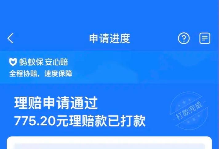 淘宝发货迟了怎么赔付缩略图