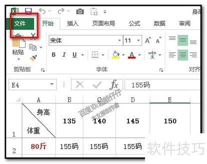 word文档图标变成缩略图缩略图