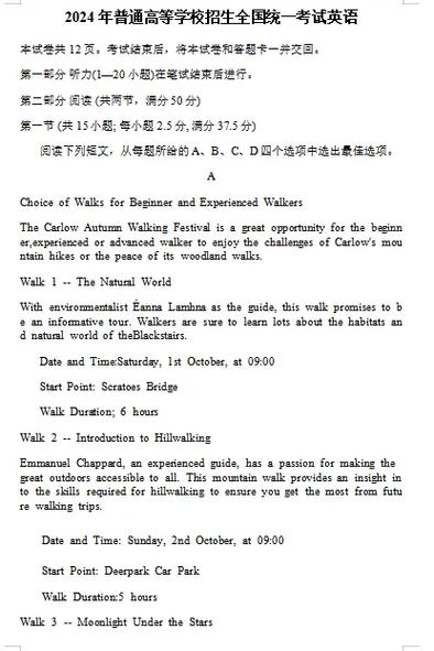高考英语听力云盘缩略图