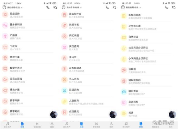 华为蓝牙音箱连接手机方法游戏截图