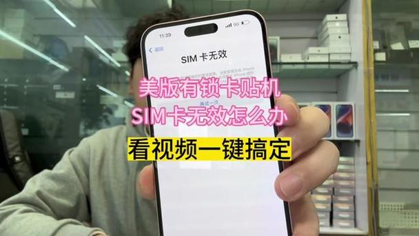 卡贴机插卡后显示无sim卡缩略图