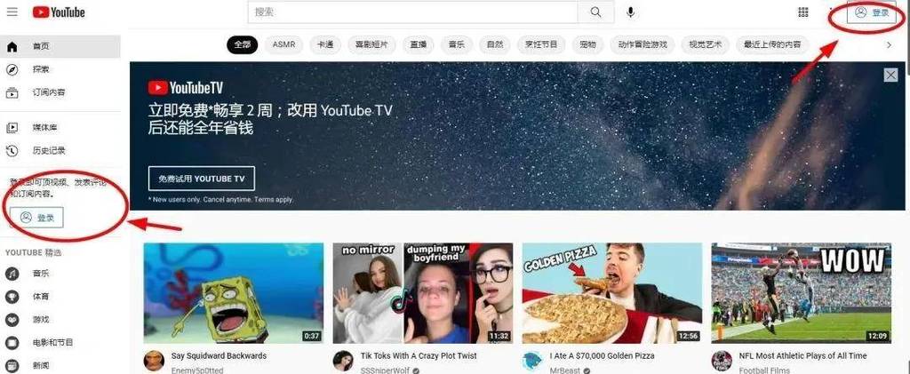youtube无需登录版缩略图