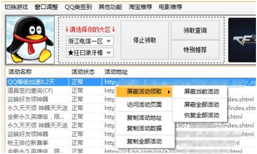 穿越火线租的号怎么才能打字聊天缩略图