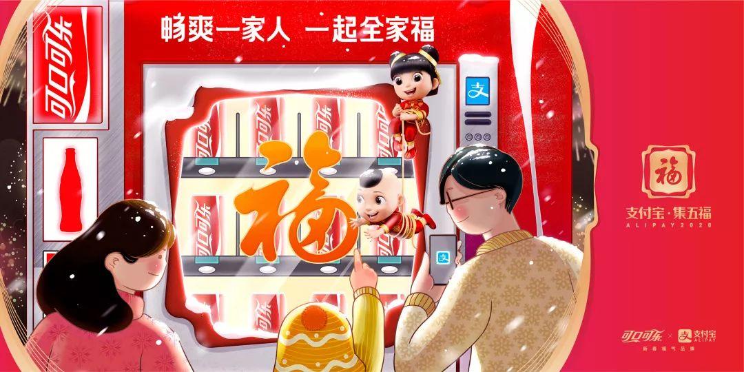 五福支付宝可口可乐缩略图