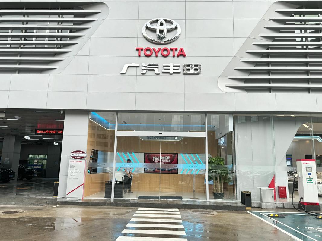 株洲丰田4s店电话号码缩略图
