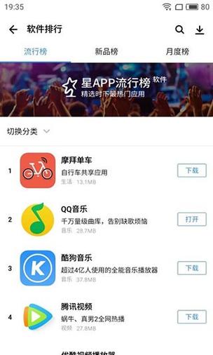 免费软件推荐缩略图