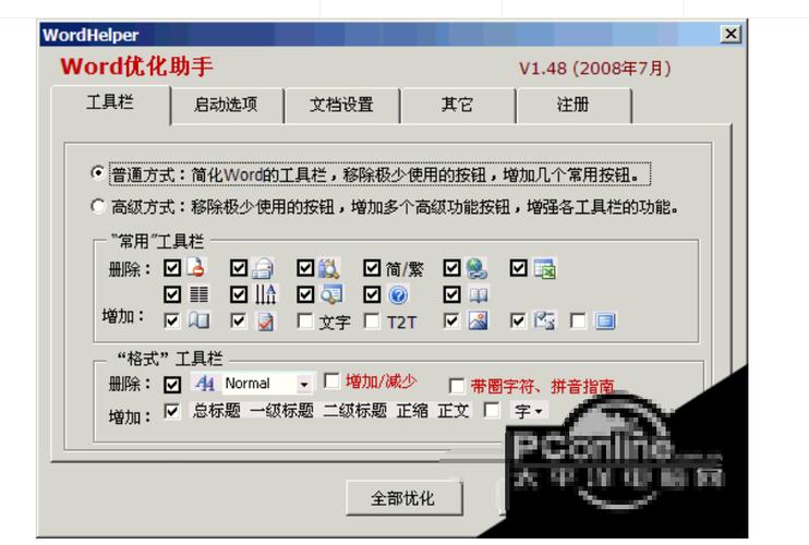 ipad一直在更新界面怎么办游戏截图
