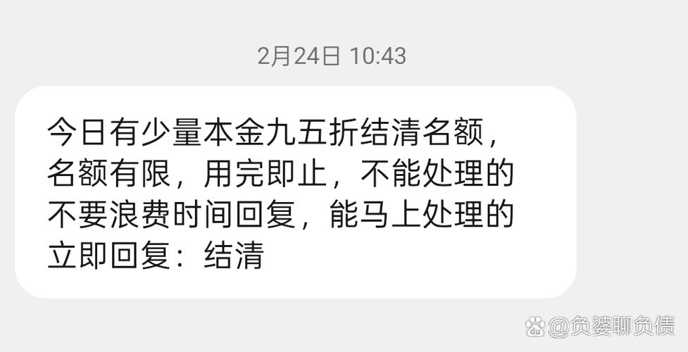 中国银行欠费怎么补缴缩略图