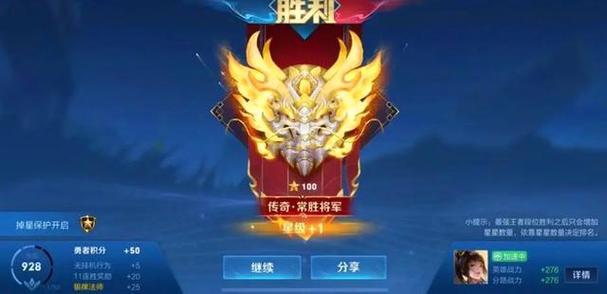 王者荣耀排位段位缩略图