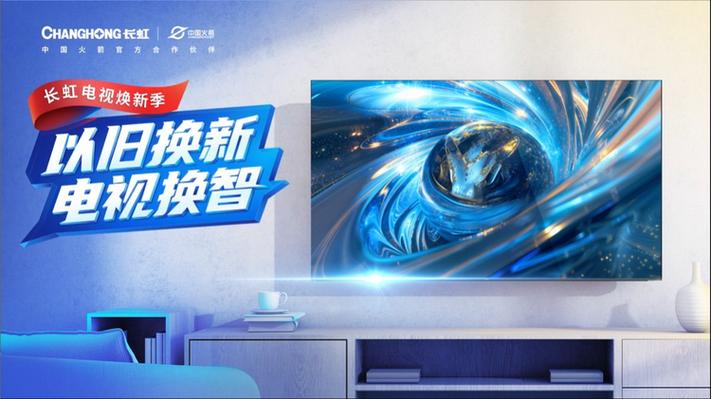 长虹电视取消广告的方法游戏截图