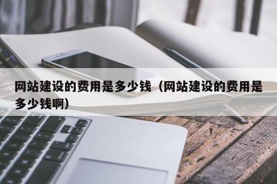 开一家网络公司需要多少钱缩略图