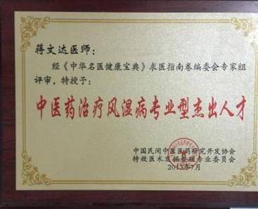 苏州最厉害三个老中医缩略图