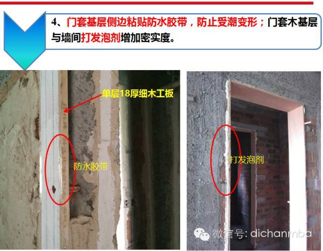 套装门安装步骤图解游戏截图