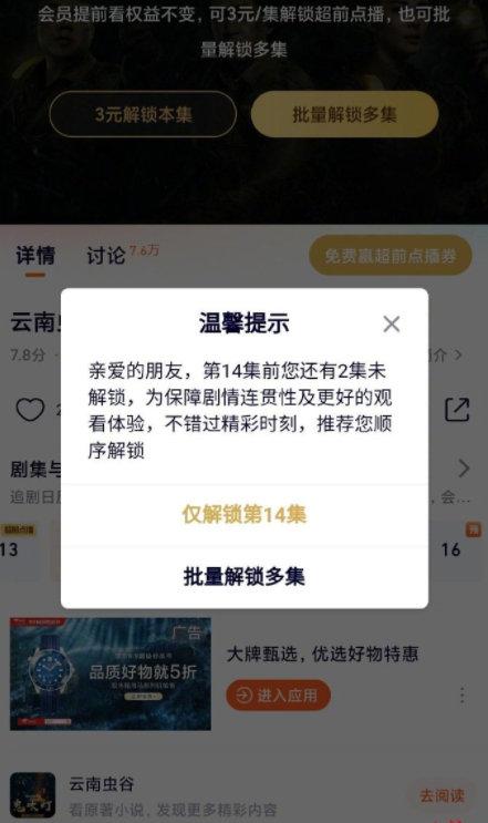 苹果手机里视频为什么播放不了缩略图