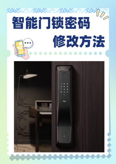 智能锁忘记管理员密码怎么办缩略图