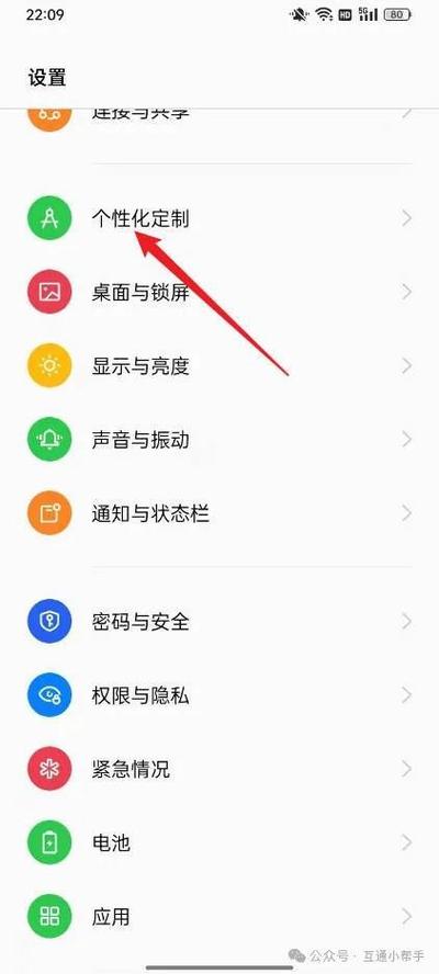 oppo手机怎么把字体调小一点缩略图