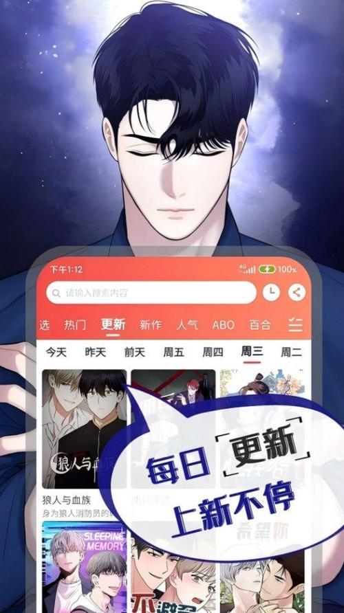 漫画免费观看软件游戏截图