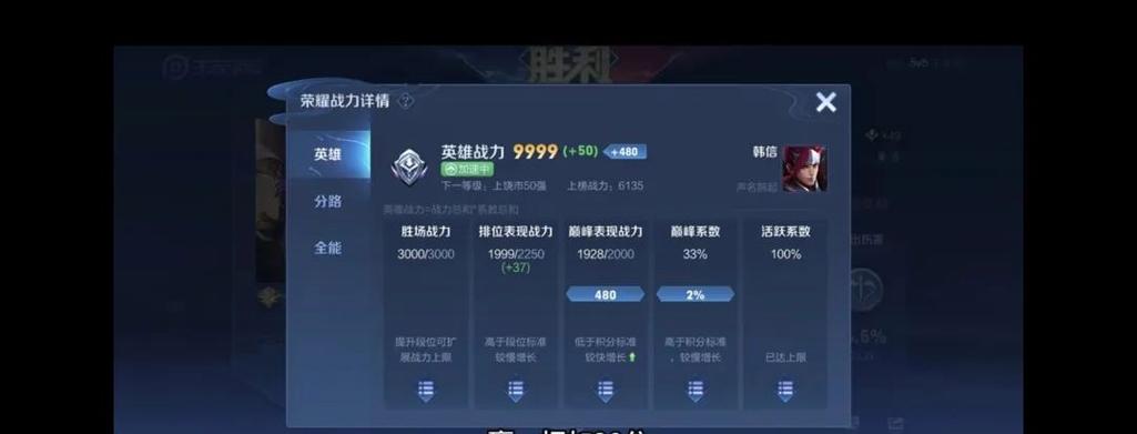 王者荣耀画质设置游戏截图