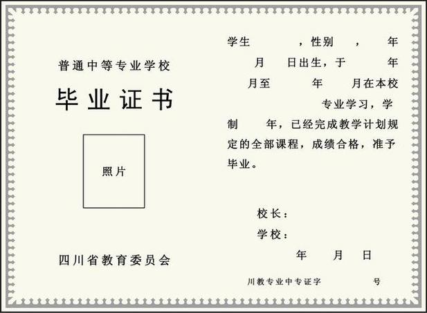 中专毕业证官网游戏截图