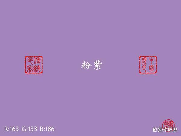 紫色颜色游戏截图