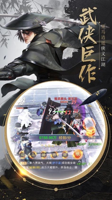 我在江湖红包版手游缩略图