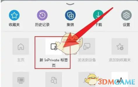 苹果浏览器怎么退出无痕浏览缩略图